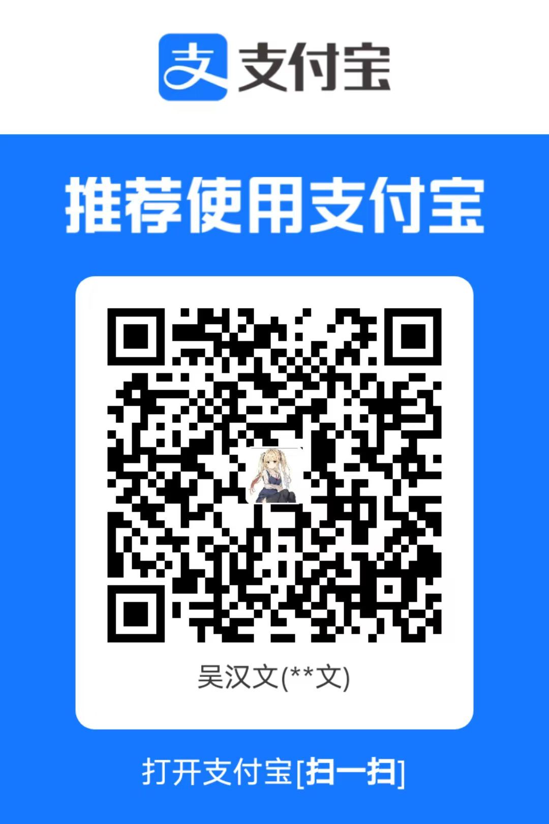 支付宝收款码